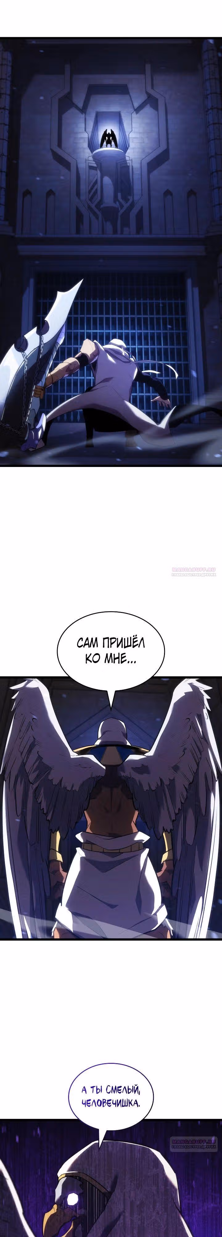 Возвращение ранкера SSS-ранга — Том 1 · Глава 124, страница 18