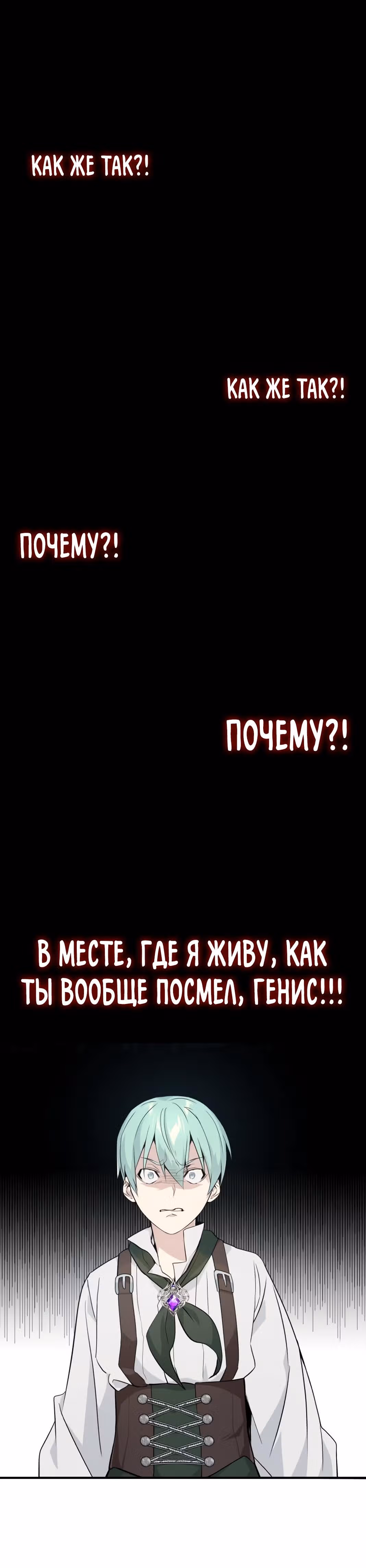 Реинкарнация Мага Тьмы спустя 66666 лет — Том 1 · Глава 3, страница 25