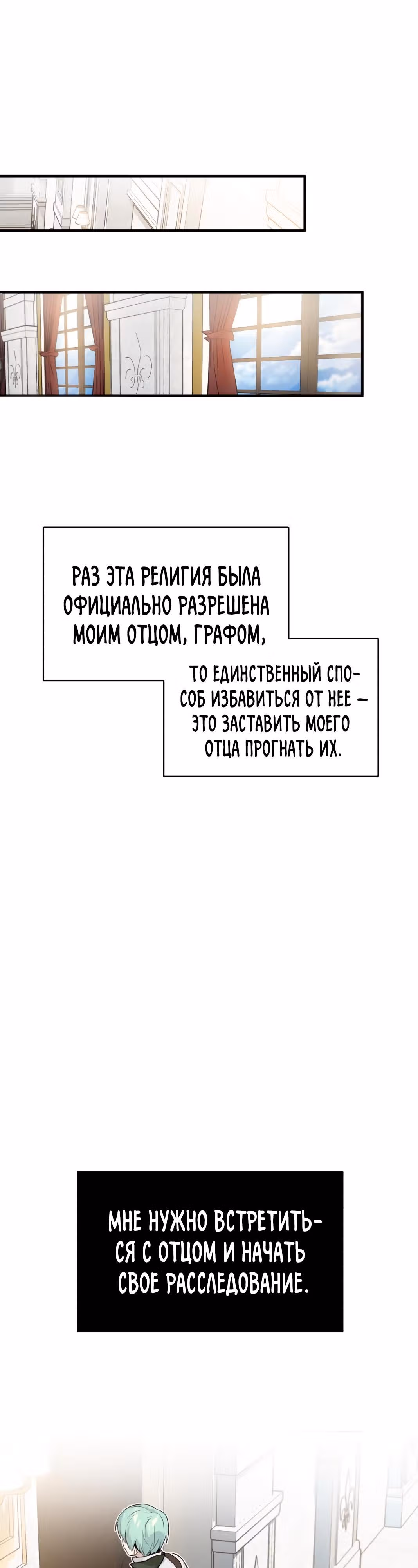 Реинкарнация Мага Тьмы спустя 66666 лет — Том 1 · Глава 3, страница 28