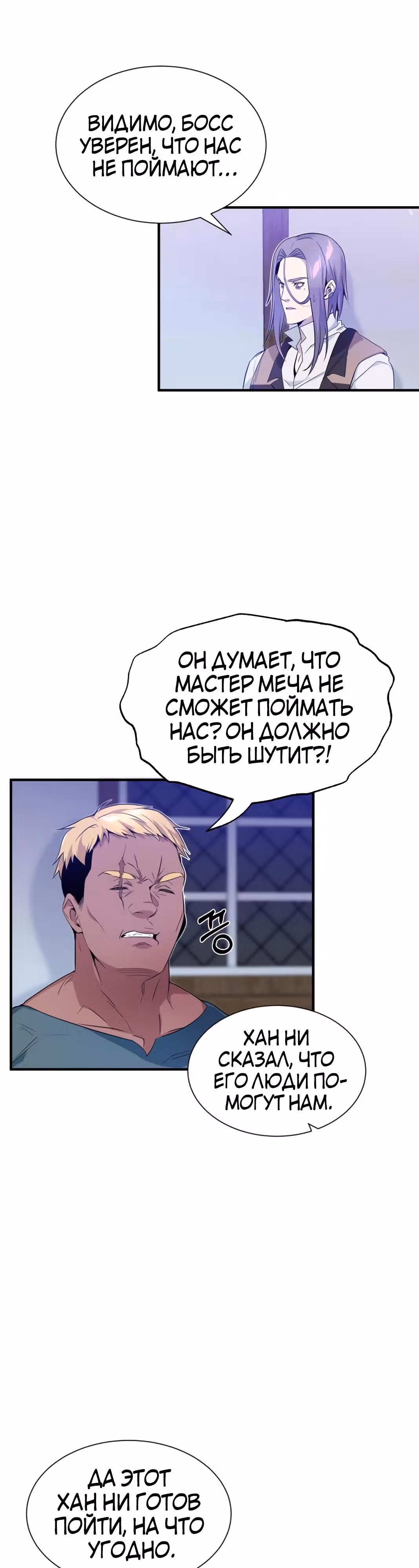 Реинкарнация Мага Тьмы спустя 66666 лет — Том 1 · Глава 3, страница 57