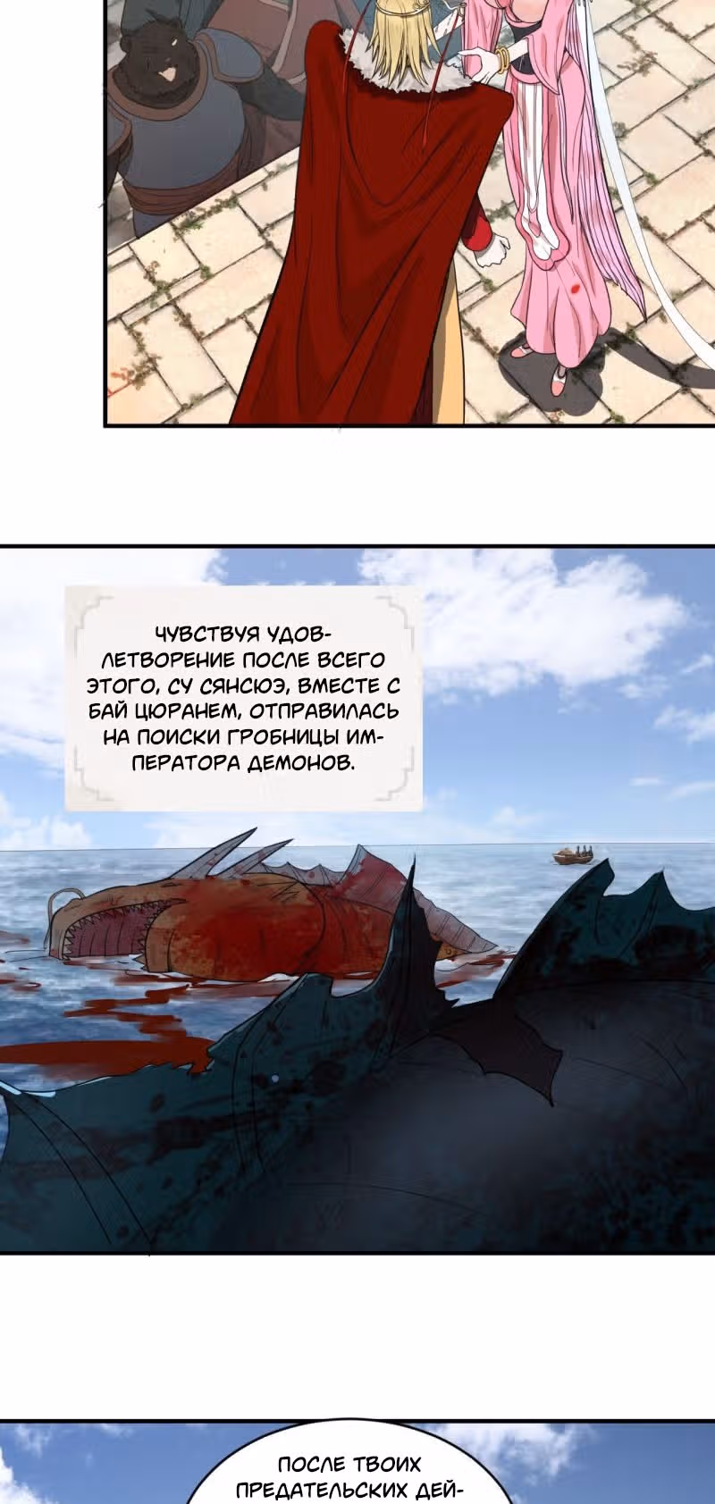 3000 лет практики Ци — Том 1 · Глава 112, страница 12