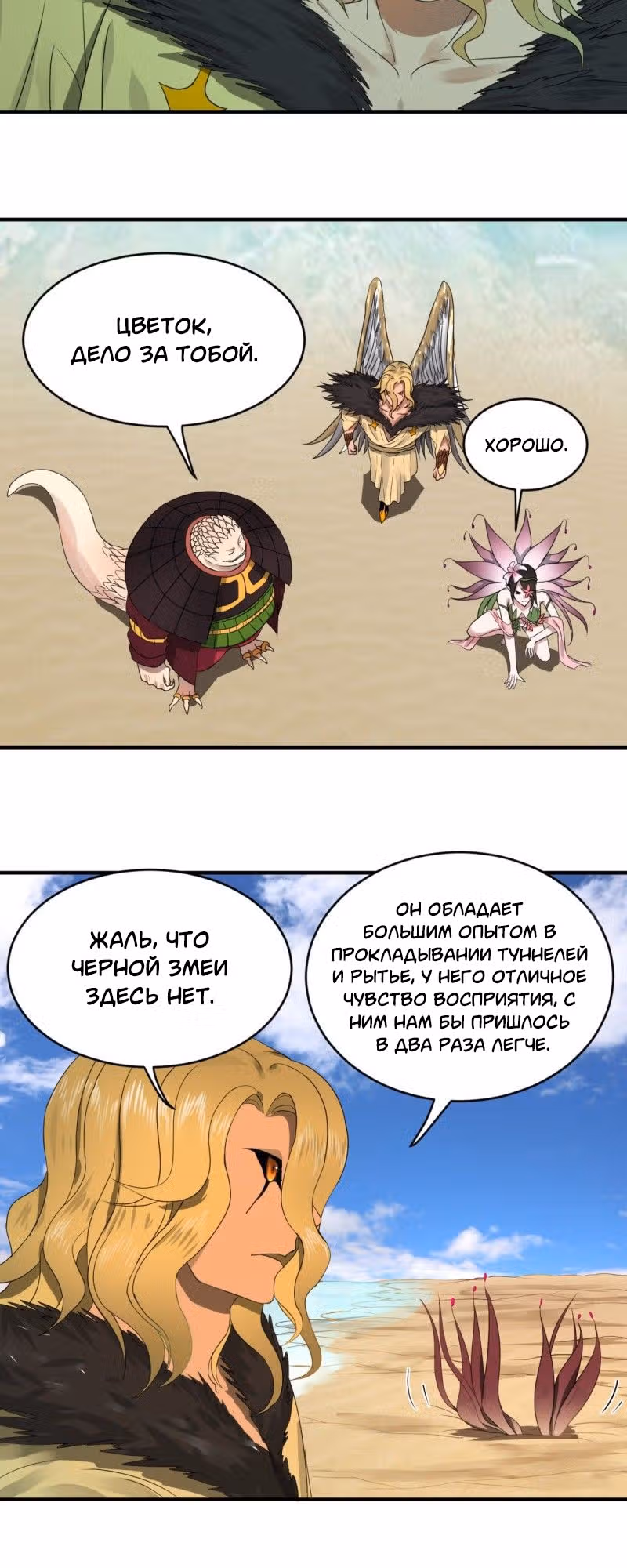 3000 лет практики Ци — Том 1 · Глава 112, страница 34
