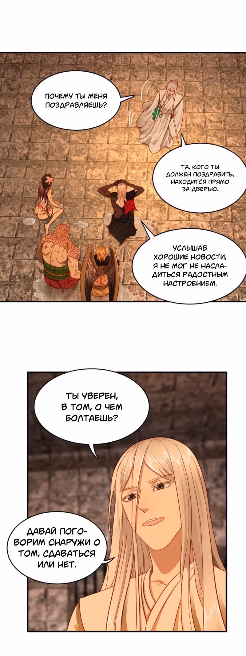 3000 лет практики Ци — Том 1 · Глава 112, страница 6