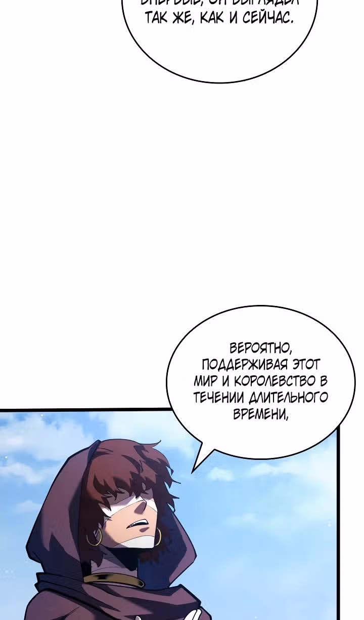 Возвращение ранкера SSS-ранга — Том 1 · Глава 122, страница 17