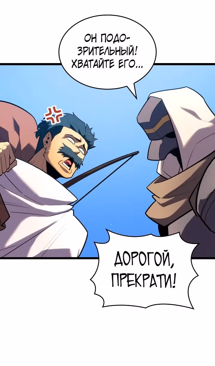 Возвращение ранкера SSS-ранга — Том 1 · Глава 122, страница 66