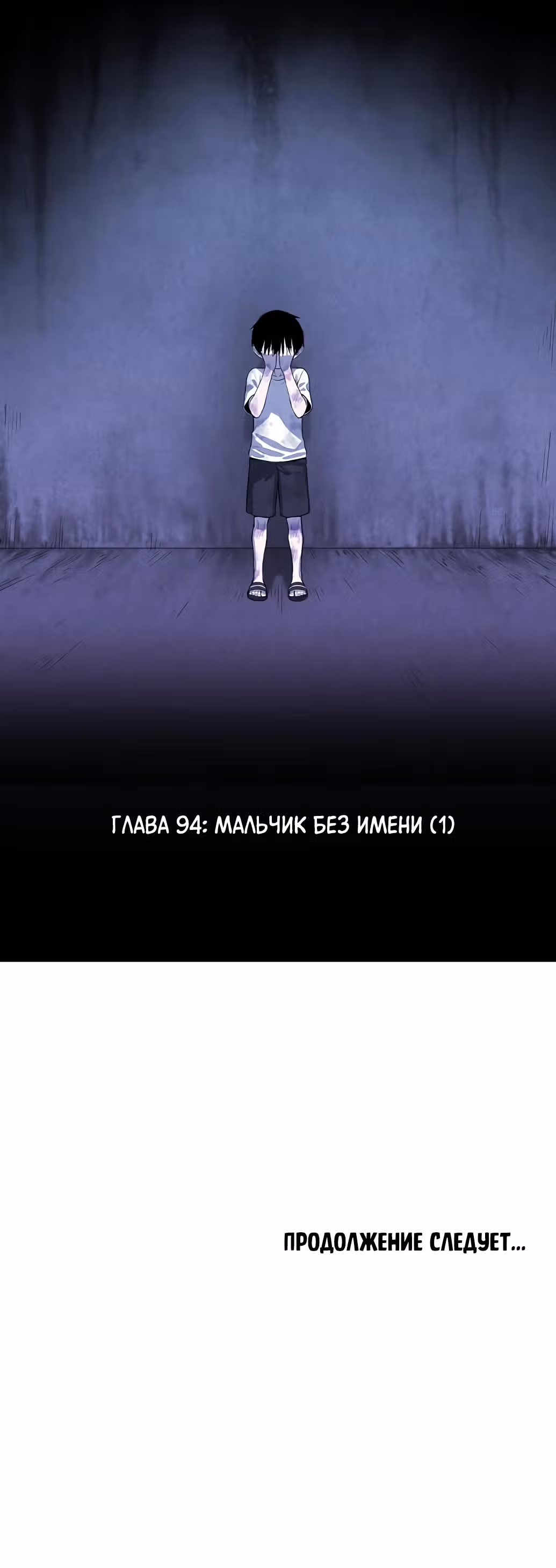 Боксёр — Том 1 · Глава 94, страница 54