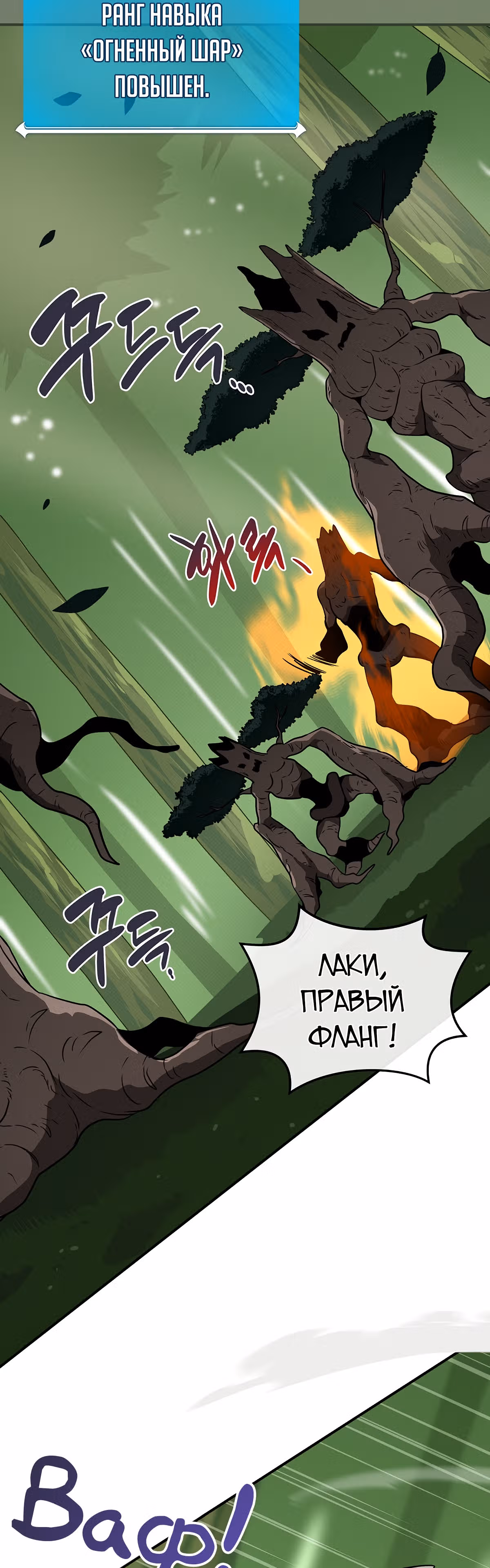 Великий маг в прямом эфире — Том 1 · Глава 44, страница 32