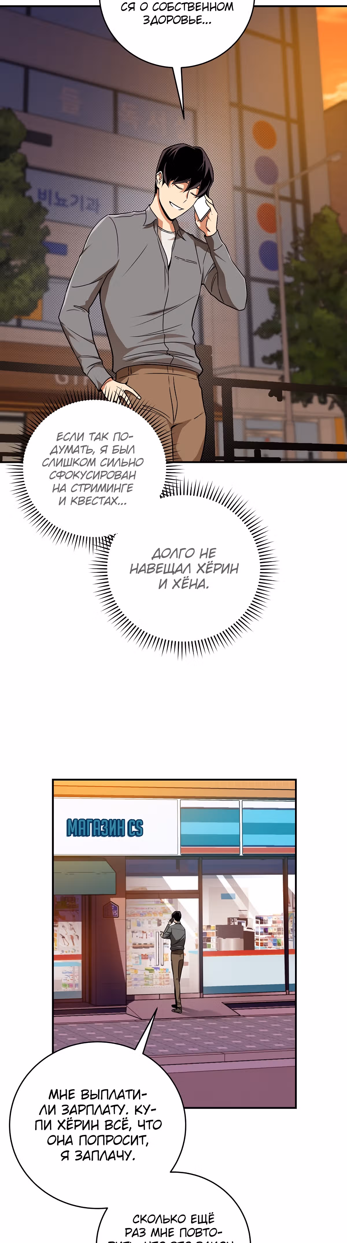 Великий маг в прямом эфире — Том 1 · Глава 44, страница 5