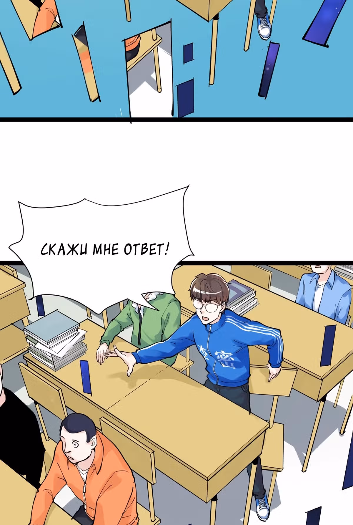 Я не гений, но я им стану! — Том 1 · Глава 3, страница 39