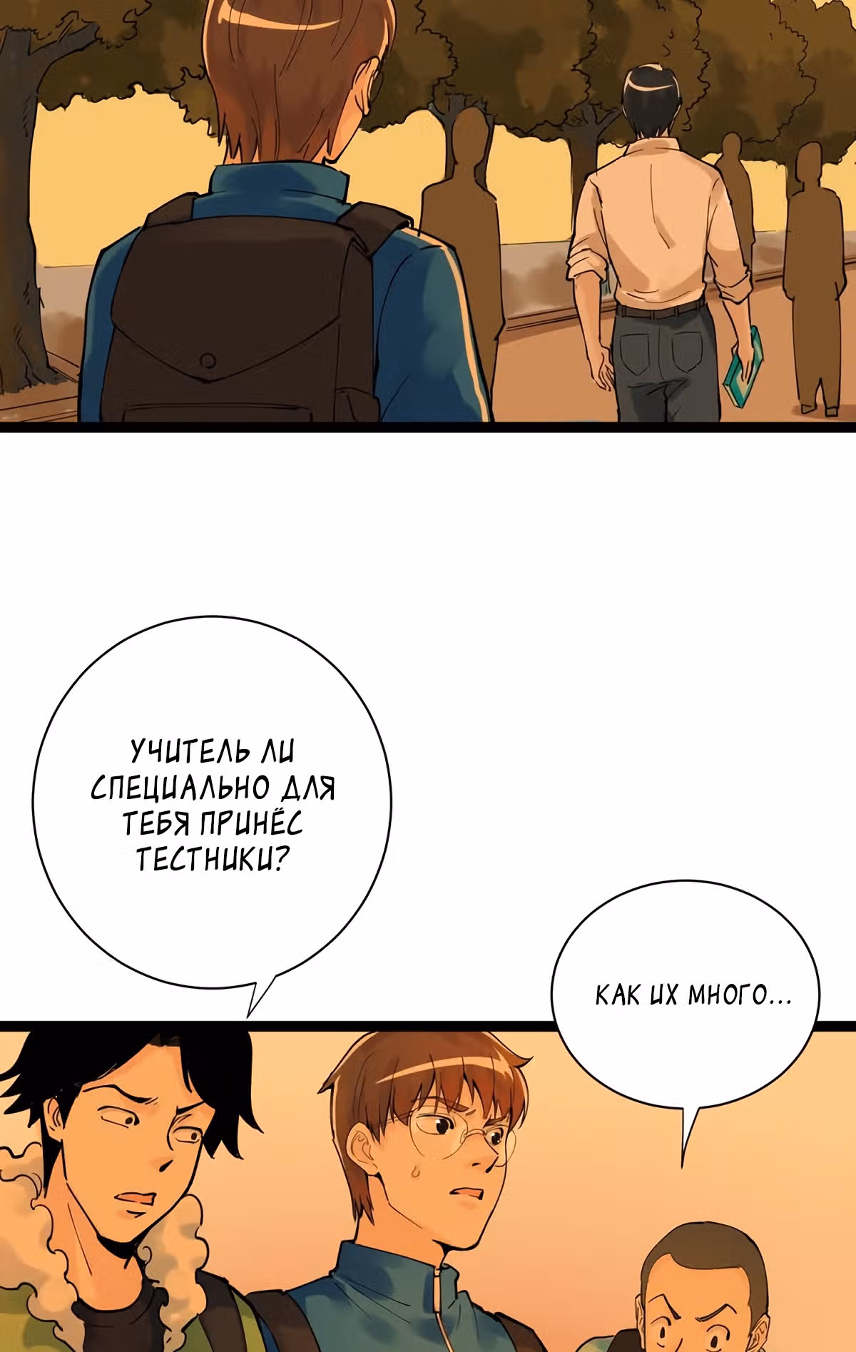 Я не гений, но я им стану! — Том 1 · Глава 3, страница 51