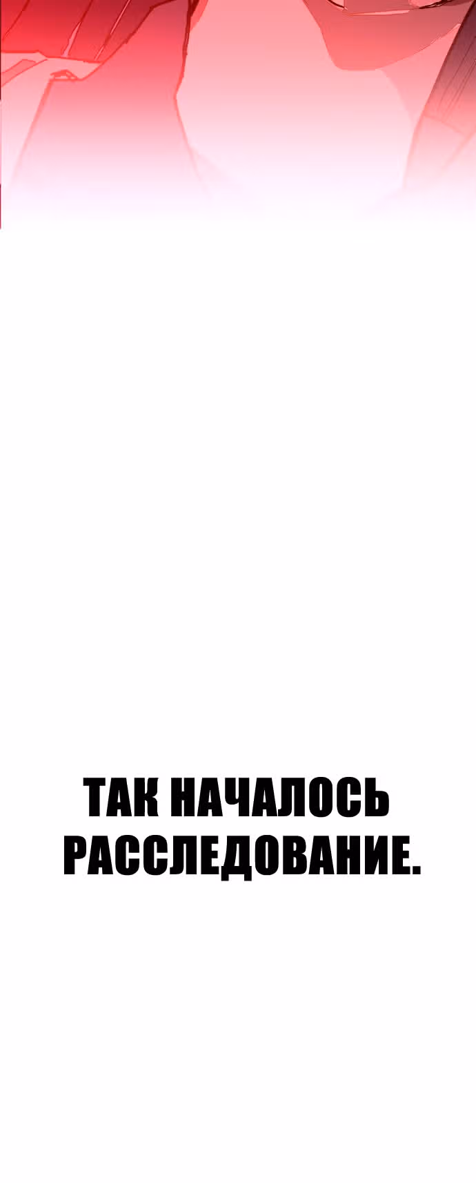 Расследование школьницы — Том 1 · Глава 3, страница 40