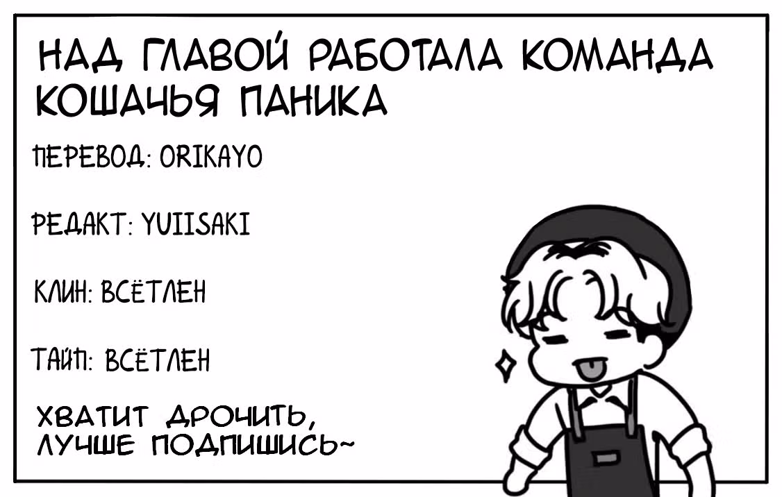Расследование школьницы — Том 1 · Глава 3, страница 42