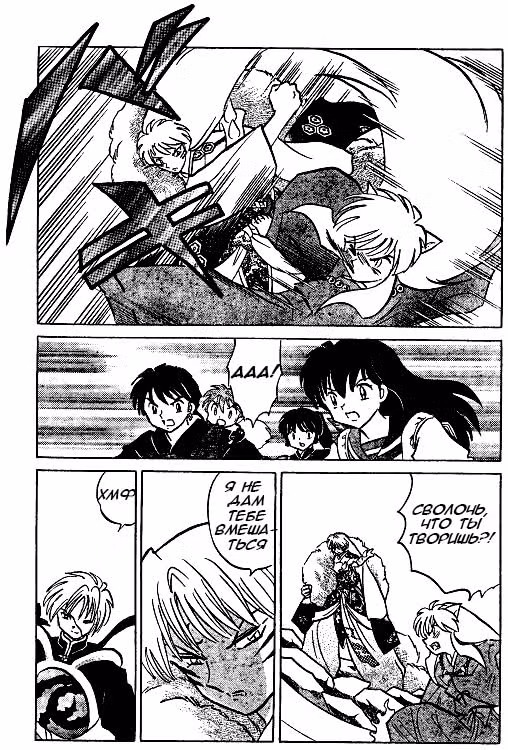 Инуяся — Том 49 · Глава 491, страница 13