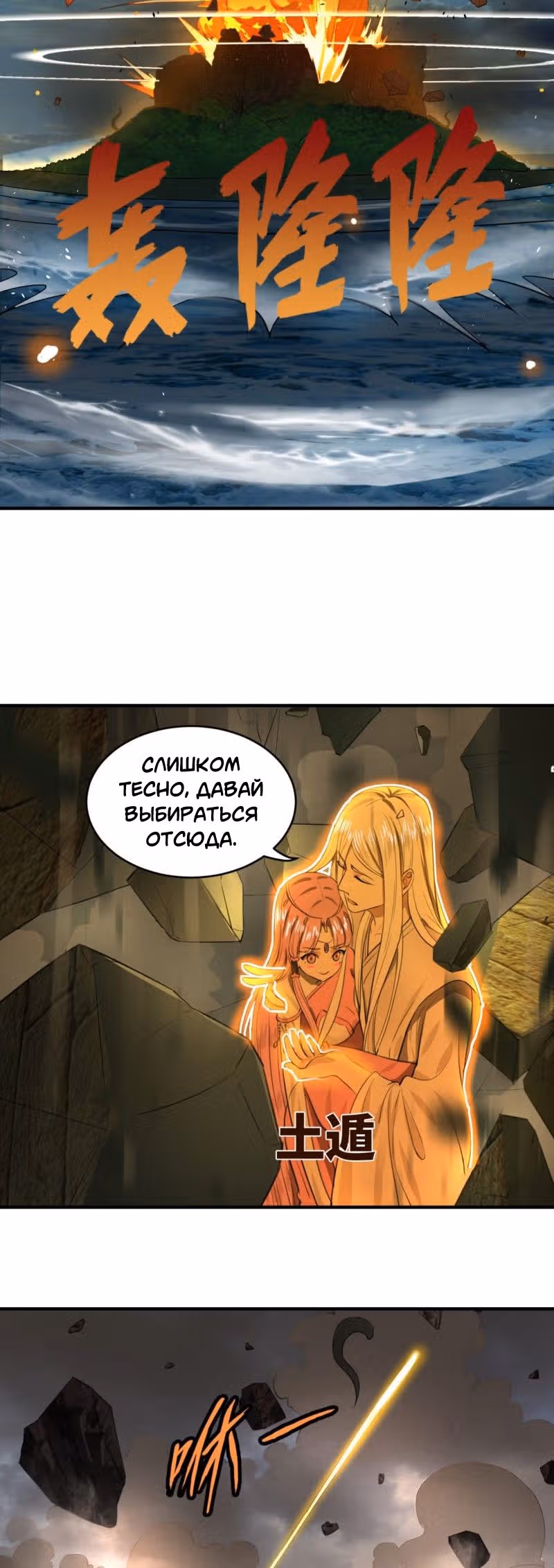 3000 лет практики Ци — Том 1 · Глава 113, страница 27
