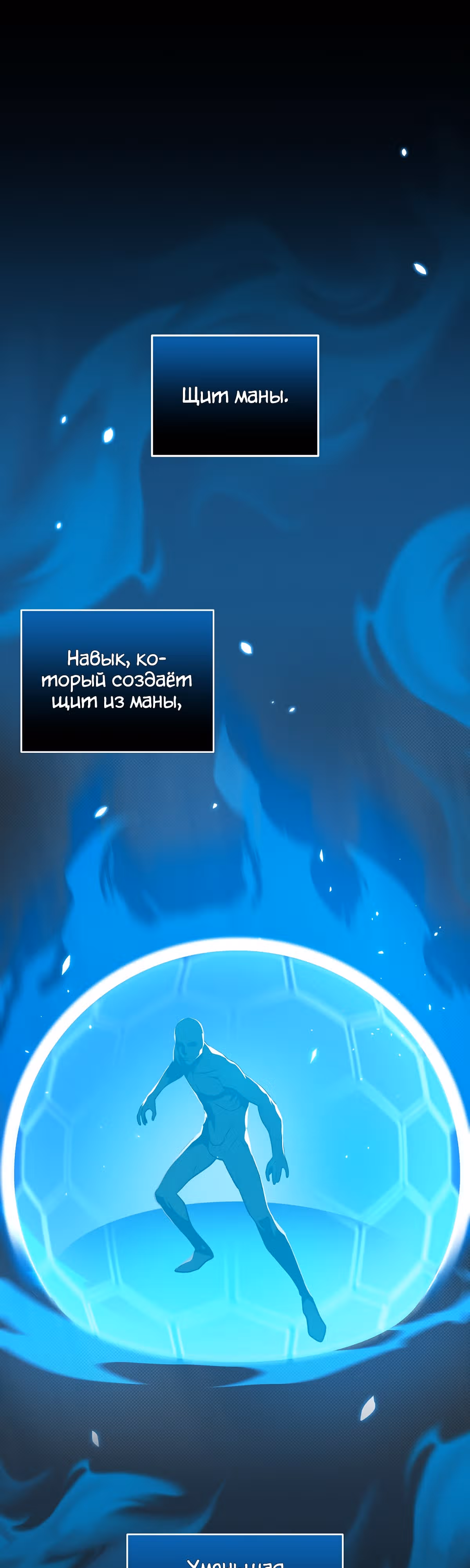 Великий маг в прямом эфире — Том 1 · Глава 45, страница 15