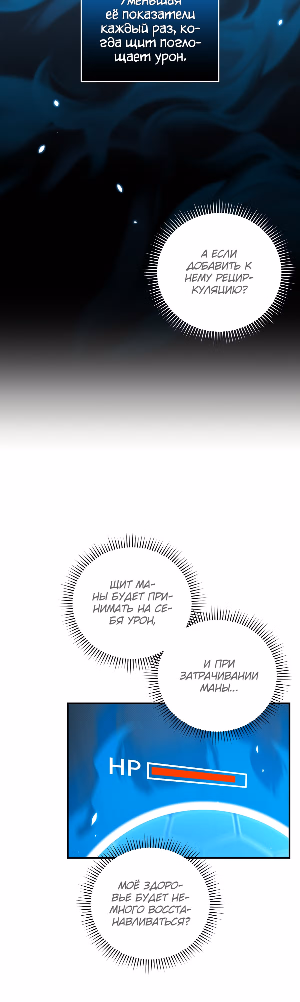 Великий маг в прямом эфире — Том 1 · Глава 45, страница 16
