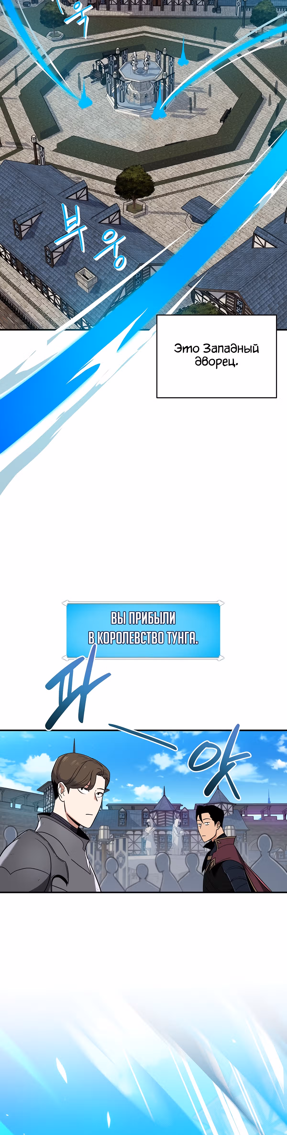 Великий маг в прямом эфире — Том 1 · Глава 45, страница 24