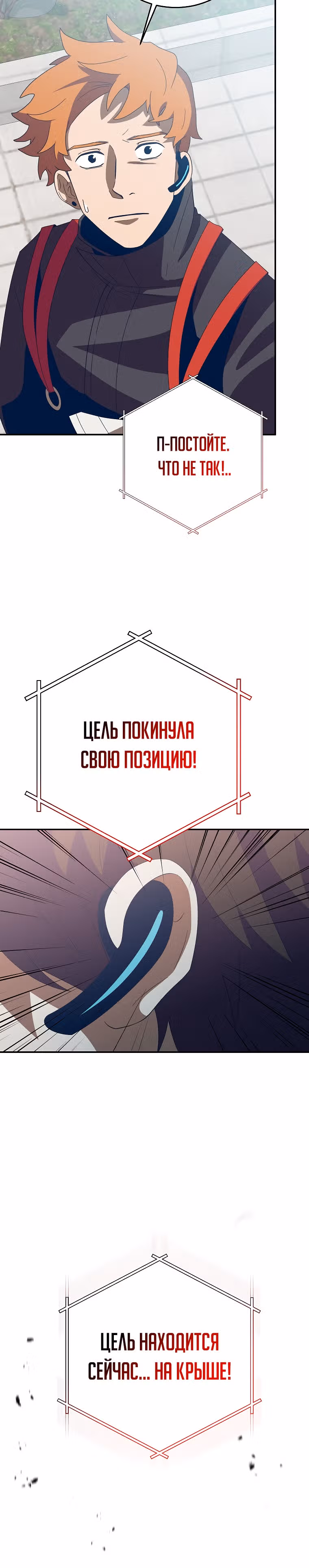 Мне помогают 990 тысяч моих прошлых жизней — Том 1 · Глава 69, страница 18