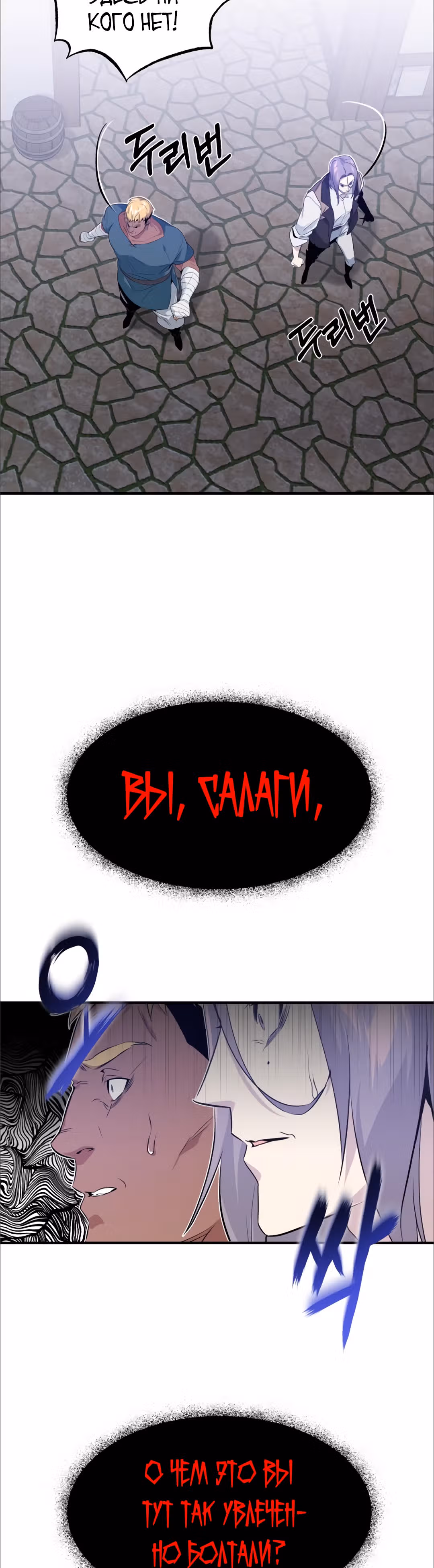 Реинкарнация Мага Тьмы спустя 66666 лет — Том 1 · Глава 4, страница 4