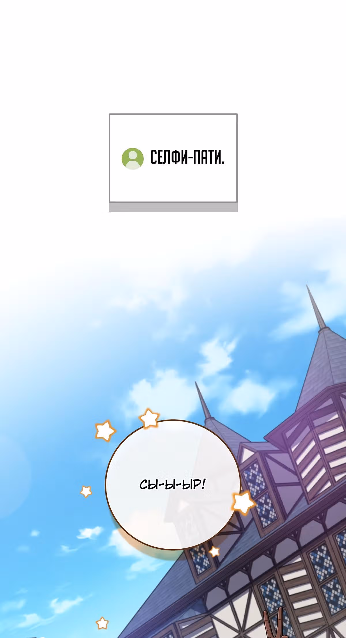 Великий маг в прямом эфире — Том 2 · Глава 46, страница 6