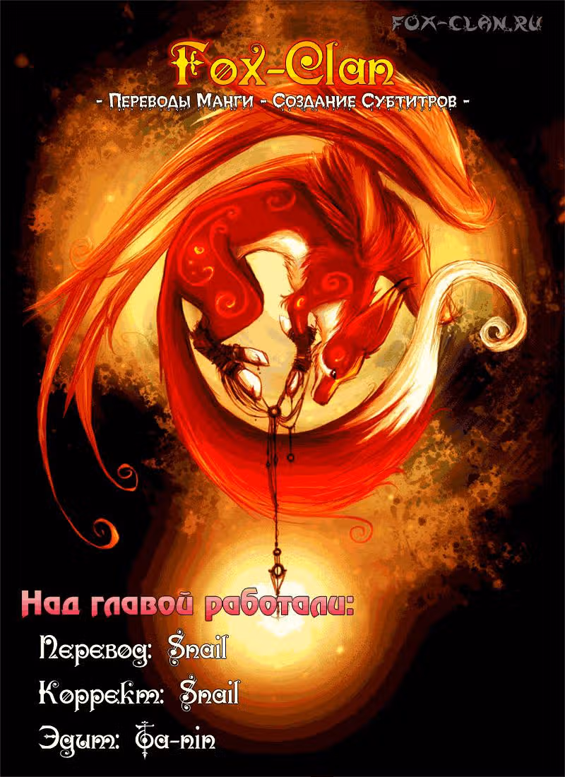Сидо -Путь Самурая- — Том 1 · Глава 4, страница 24