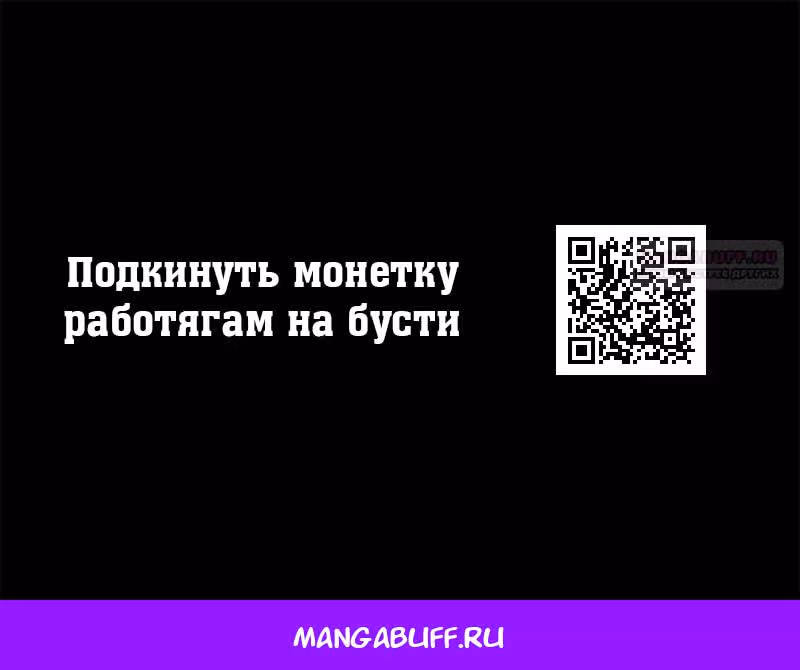 Возвращение ранкера SSS-ранга — Том 1 · Глава 114, страница 33