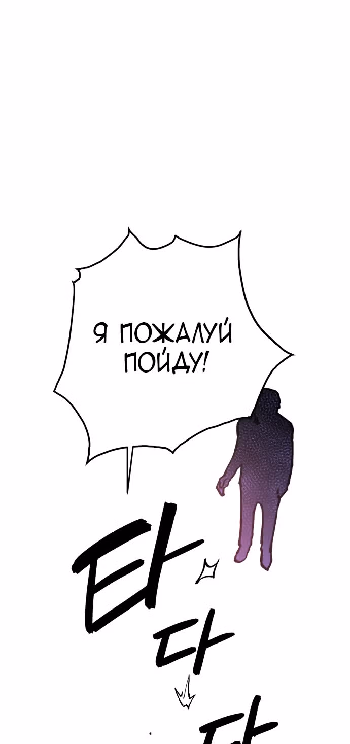 Расследование школьницы — Том 1 · Глава 4, страница 14