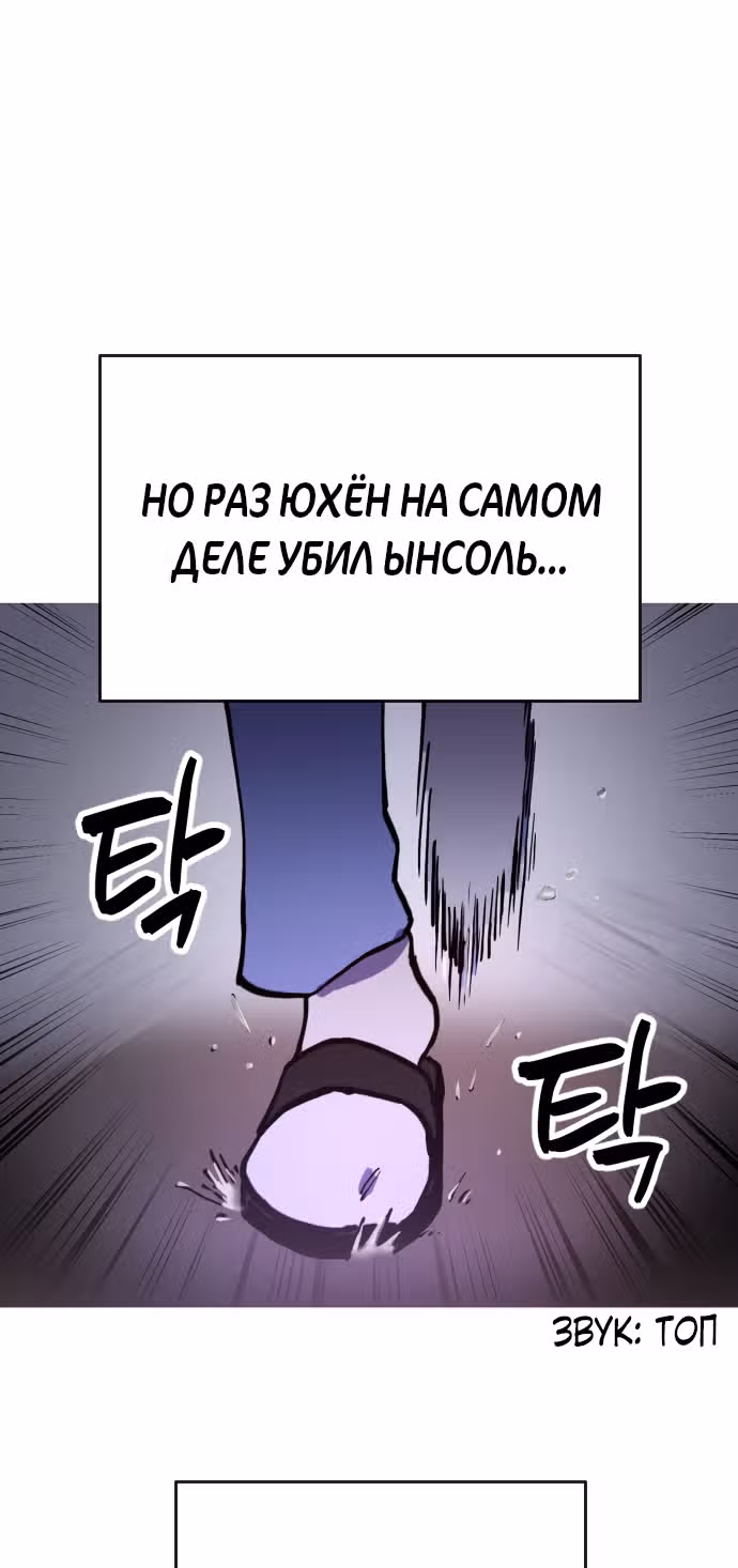 Расследование школьницы — Том 1 · Глава 4, страница 18