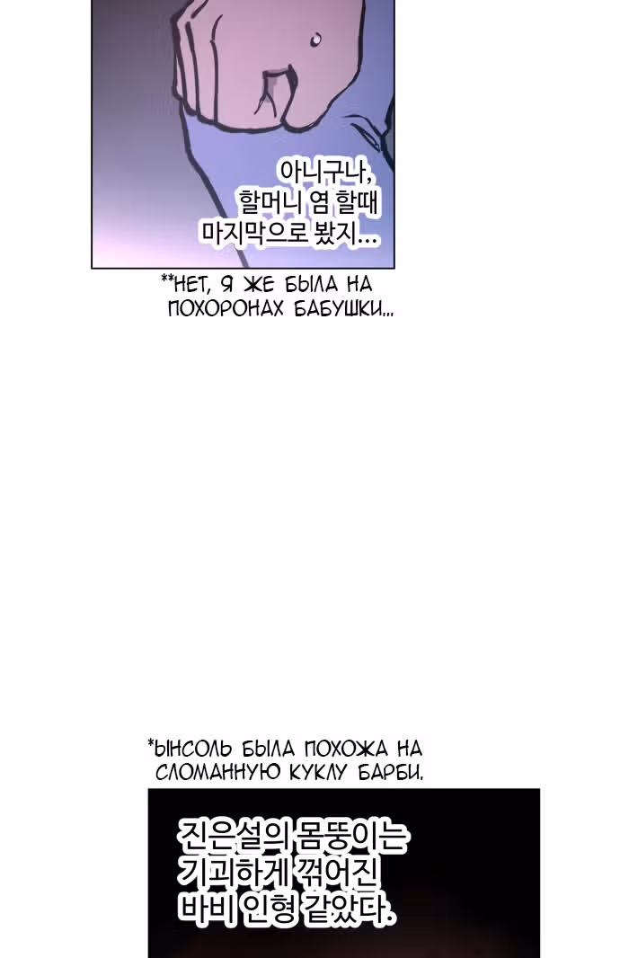 Расследование школьницы — Том 1 · Глава 4, страница 25