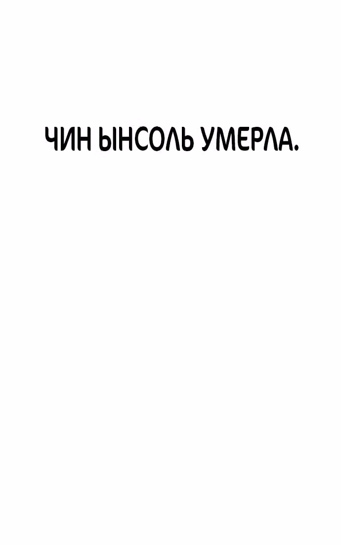 Расследование школьницы — Том 1 · Глава 4, страница 32