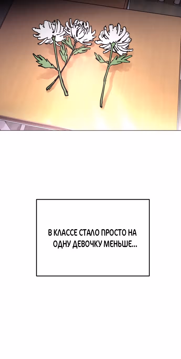 Расследование школьницы — Том 1 · Глава 4, страница 42