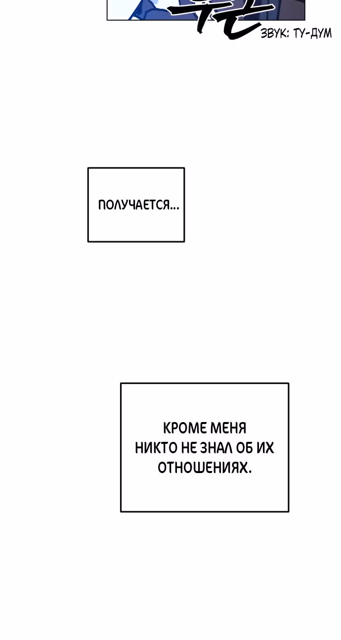 Расследование школьницы — Том 1 · Глава 4, страница 64