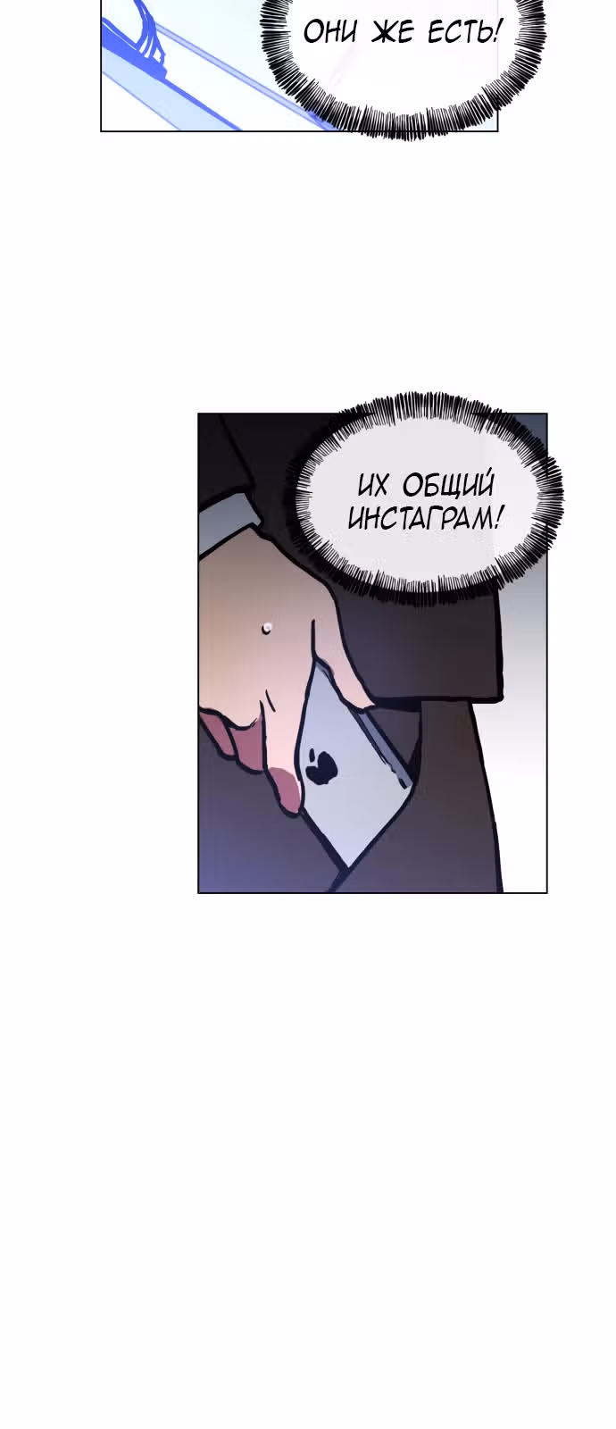 Расследование школьницы — Том 1 · Глава 4, страница 68