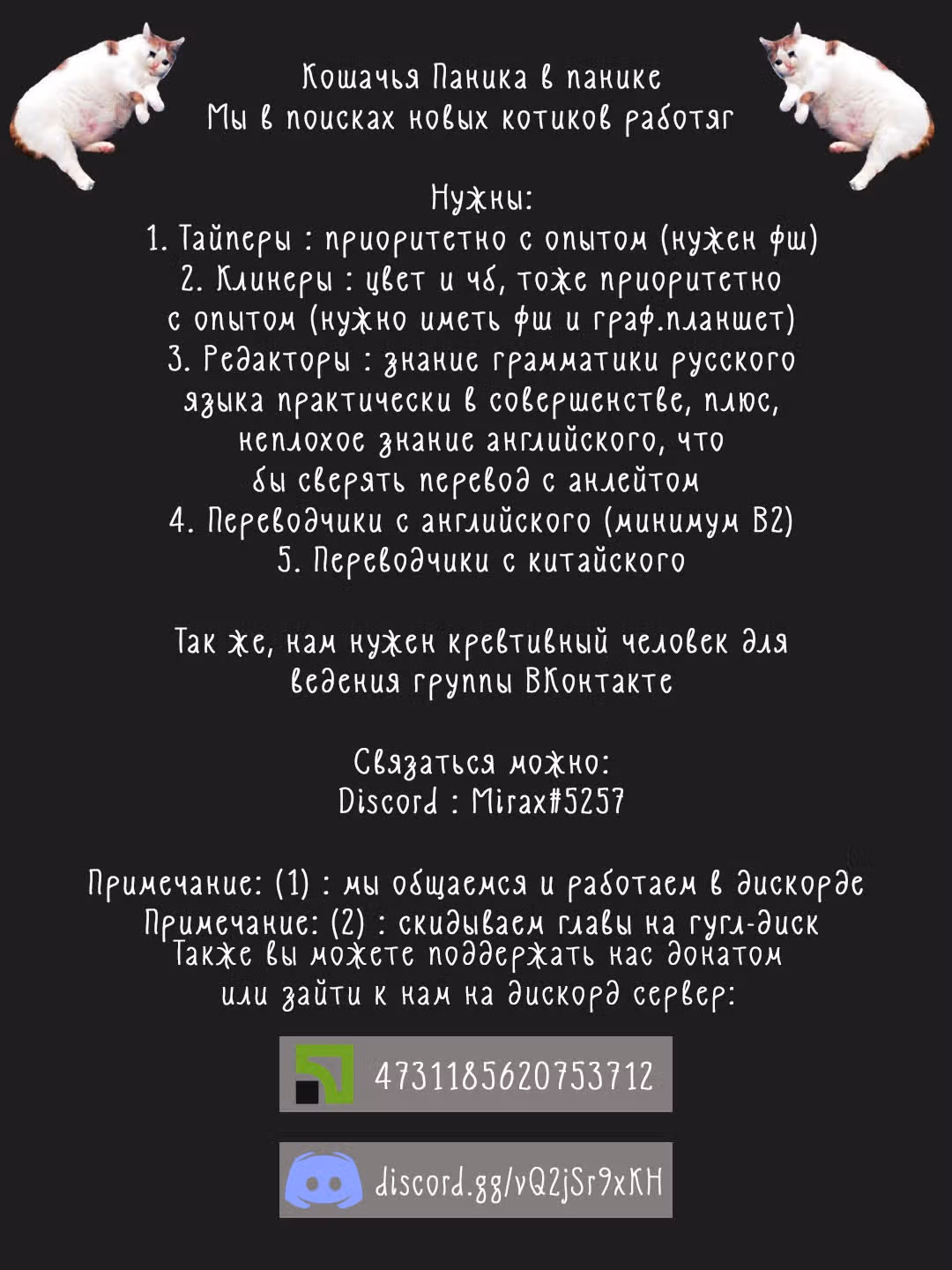 Расследование школьницы — Том 1 · Глава 4, страница 81