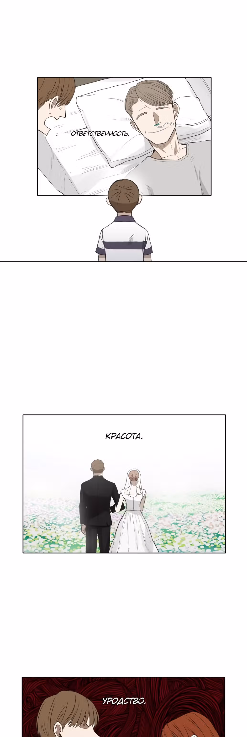 Боксёр — Том 1 · Глава 95, страница 16
