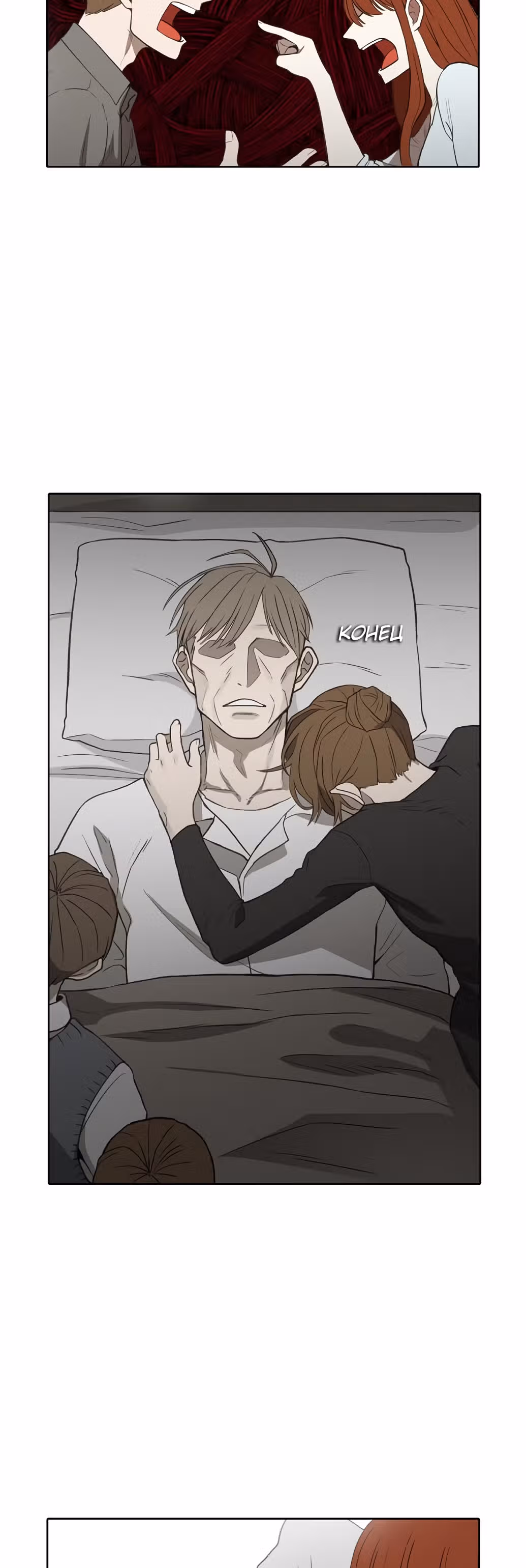 Боксёр — Том 1 · Глава 95, страница 17