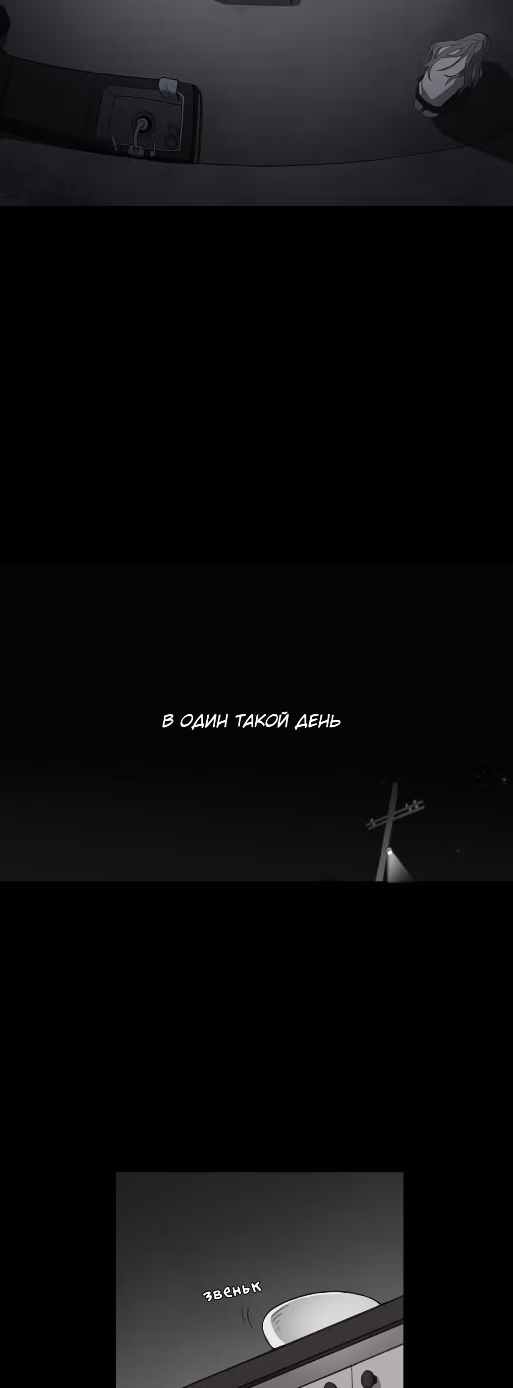 Боксёр — Том 1 · Глава 95, страница 52