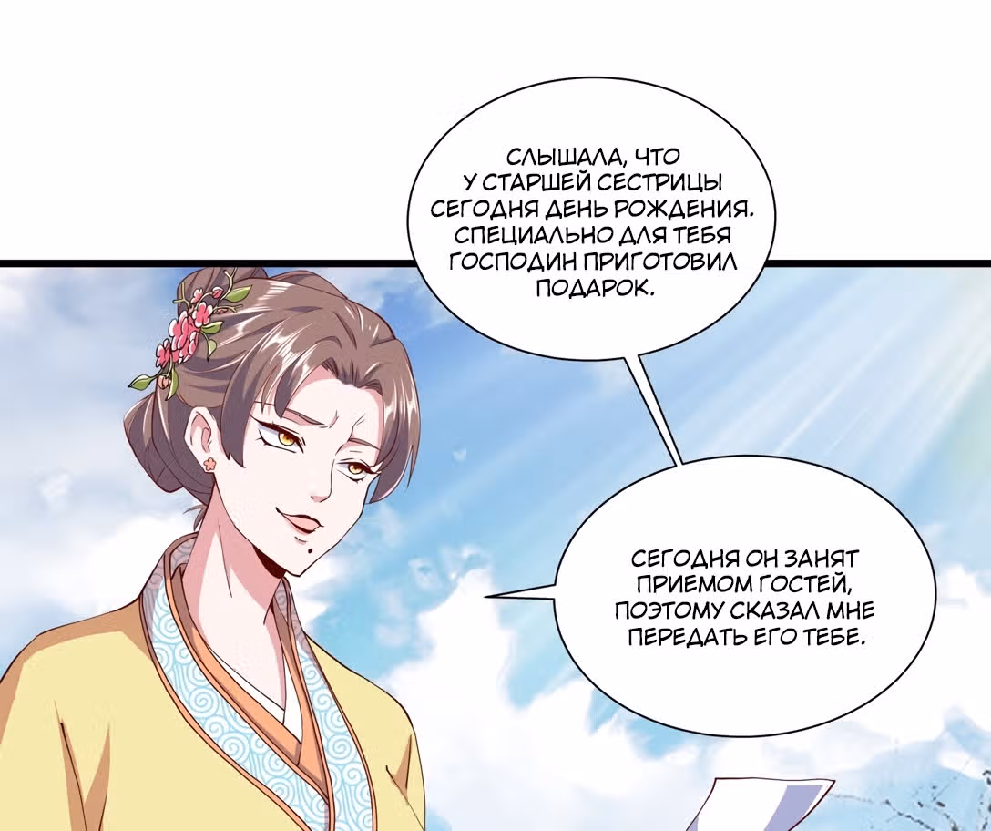 Вечный первый бог — Том 1 · Глава 3, страница 14