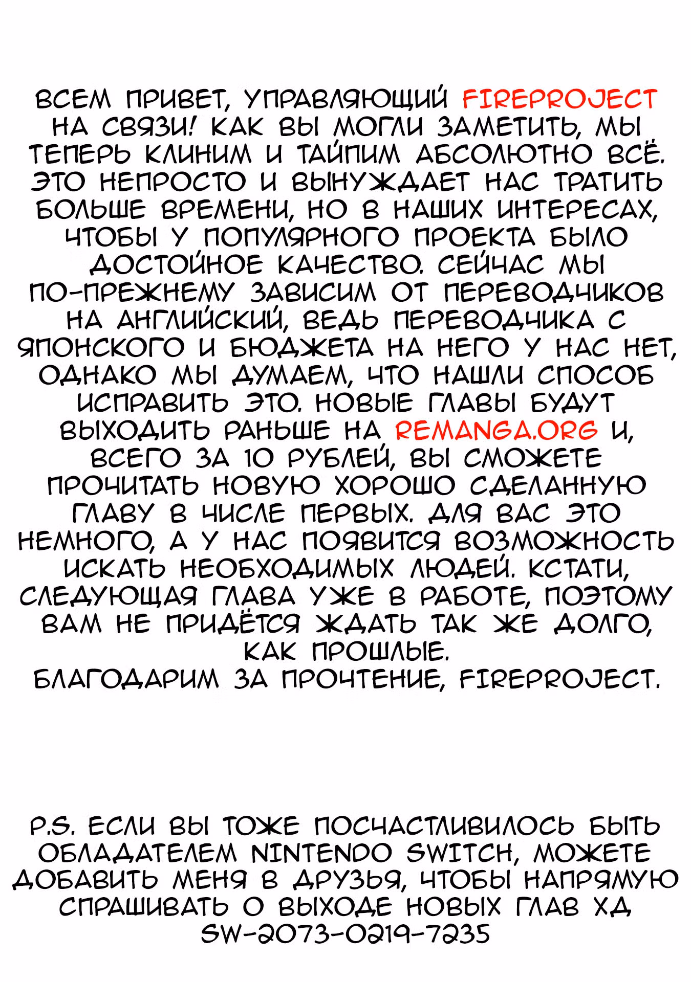 Ненасытный Берсерк — Том 4 · Глава 17, страница 24