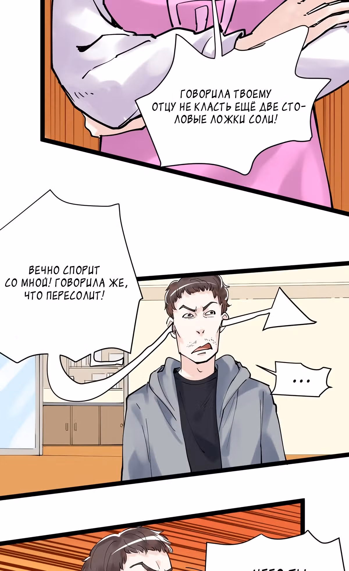 Я не гений, но я им стану! — Том 1 · Глава 4, страница 11