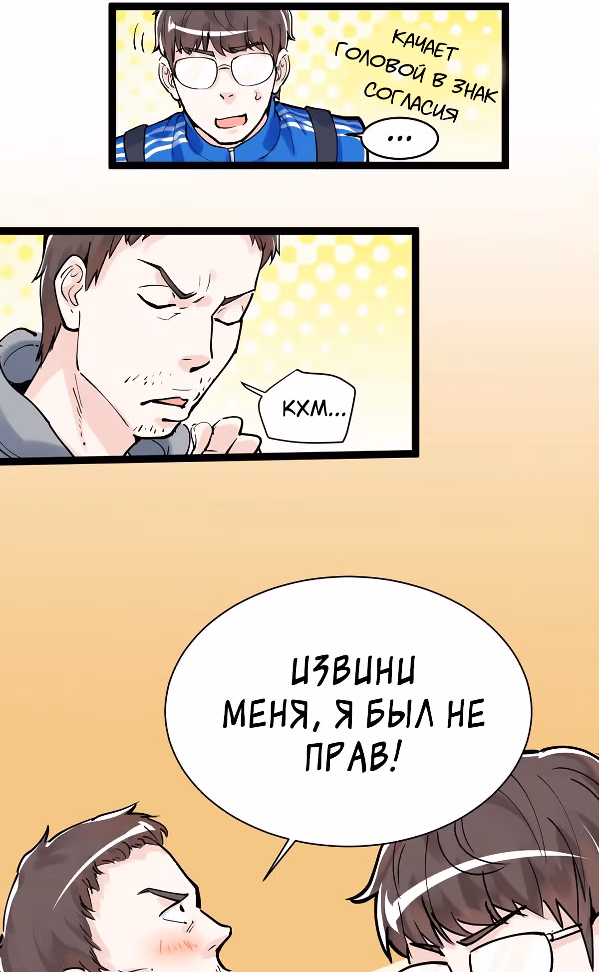 Я не гений, но я им стану! — Том 1 · Глава 4, страница 19