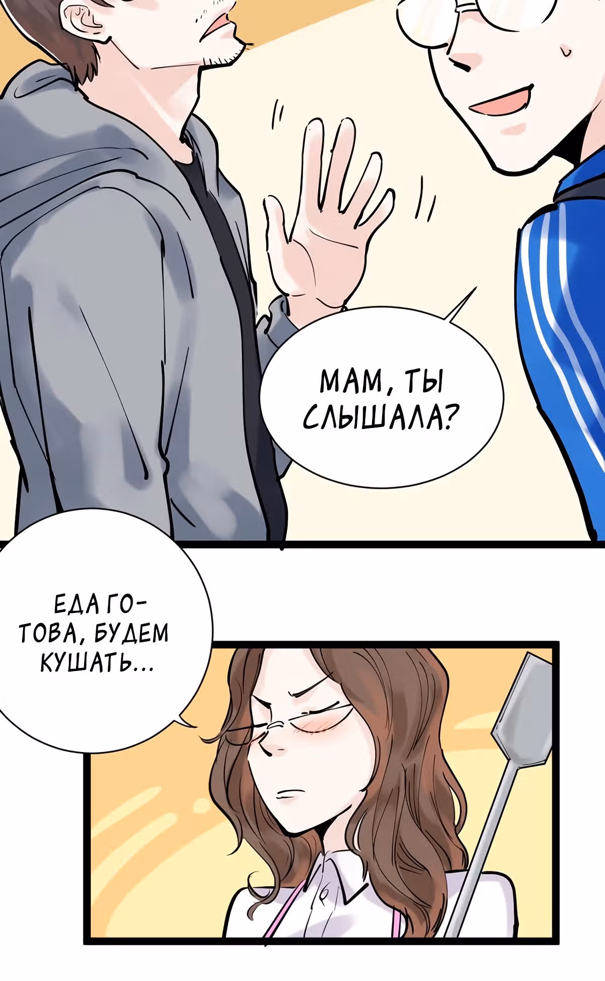 Я не гений, но я им стану! — Том 1 · Глава 4, страница 20