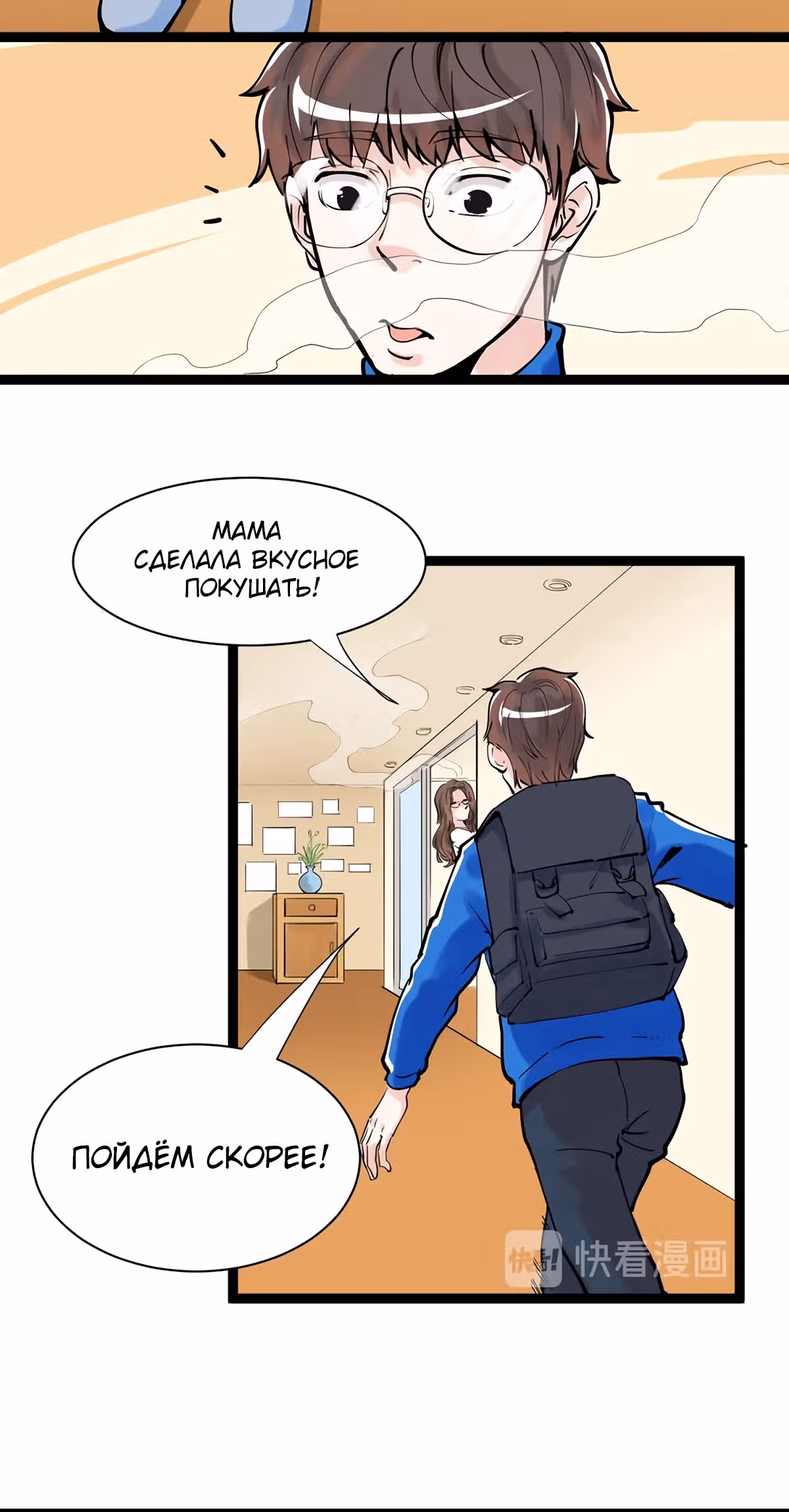 Я не гений, но я им стану! — Том 1 · Глава 4, страница 3