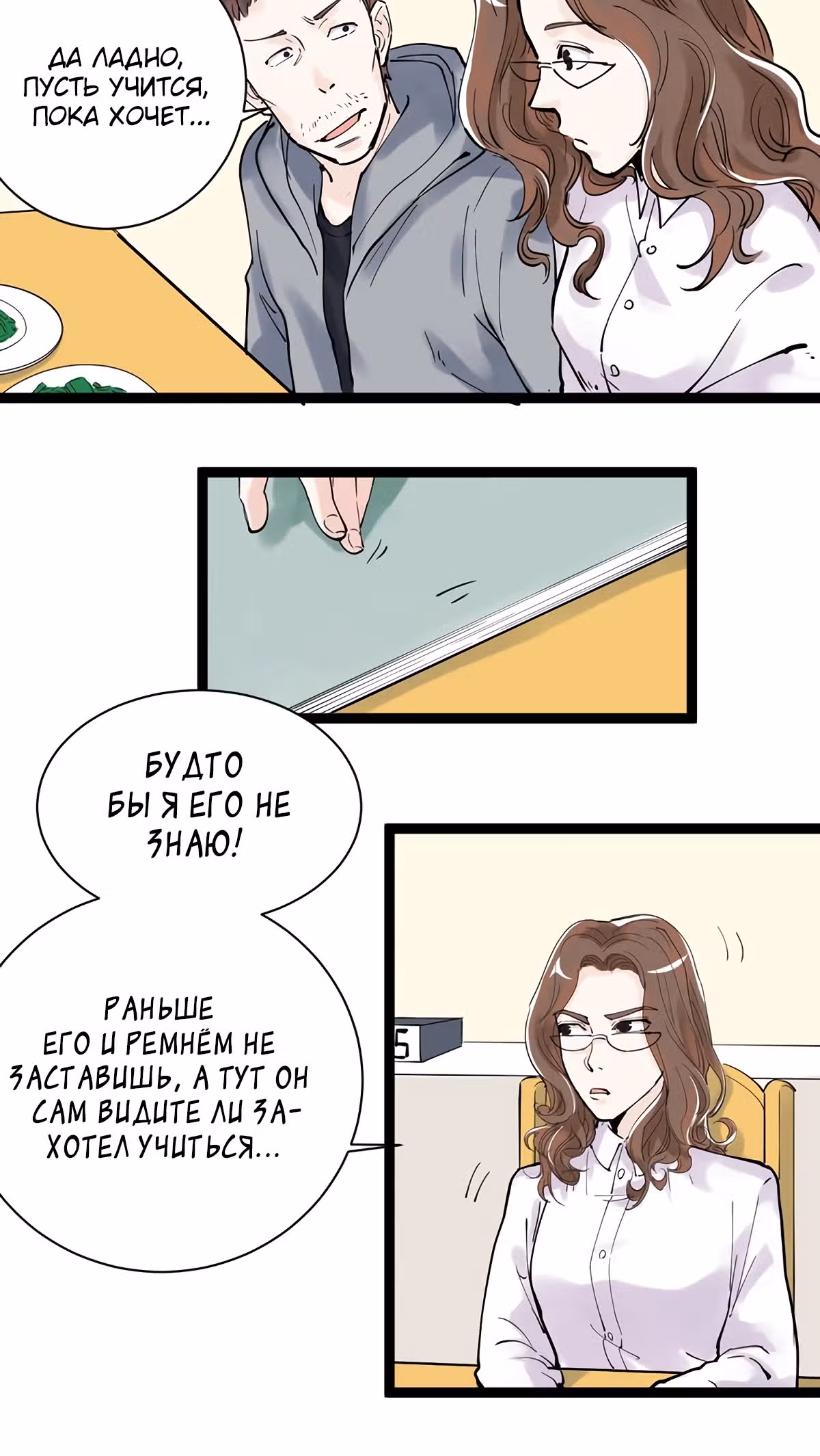 Я не гений, но я им стану! — Том 1 · Глава 4, страница 27