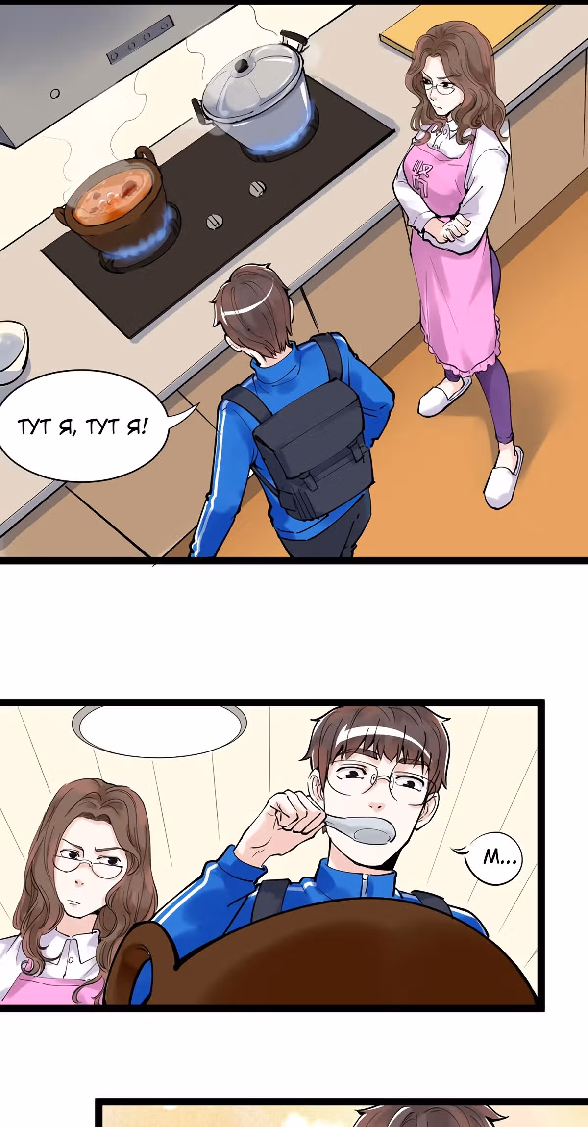 Я не гений, но я им стану! — Том 1 · Глава 4, страница 4