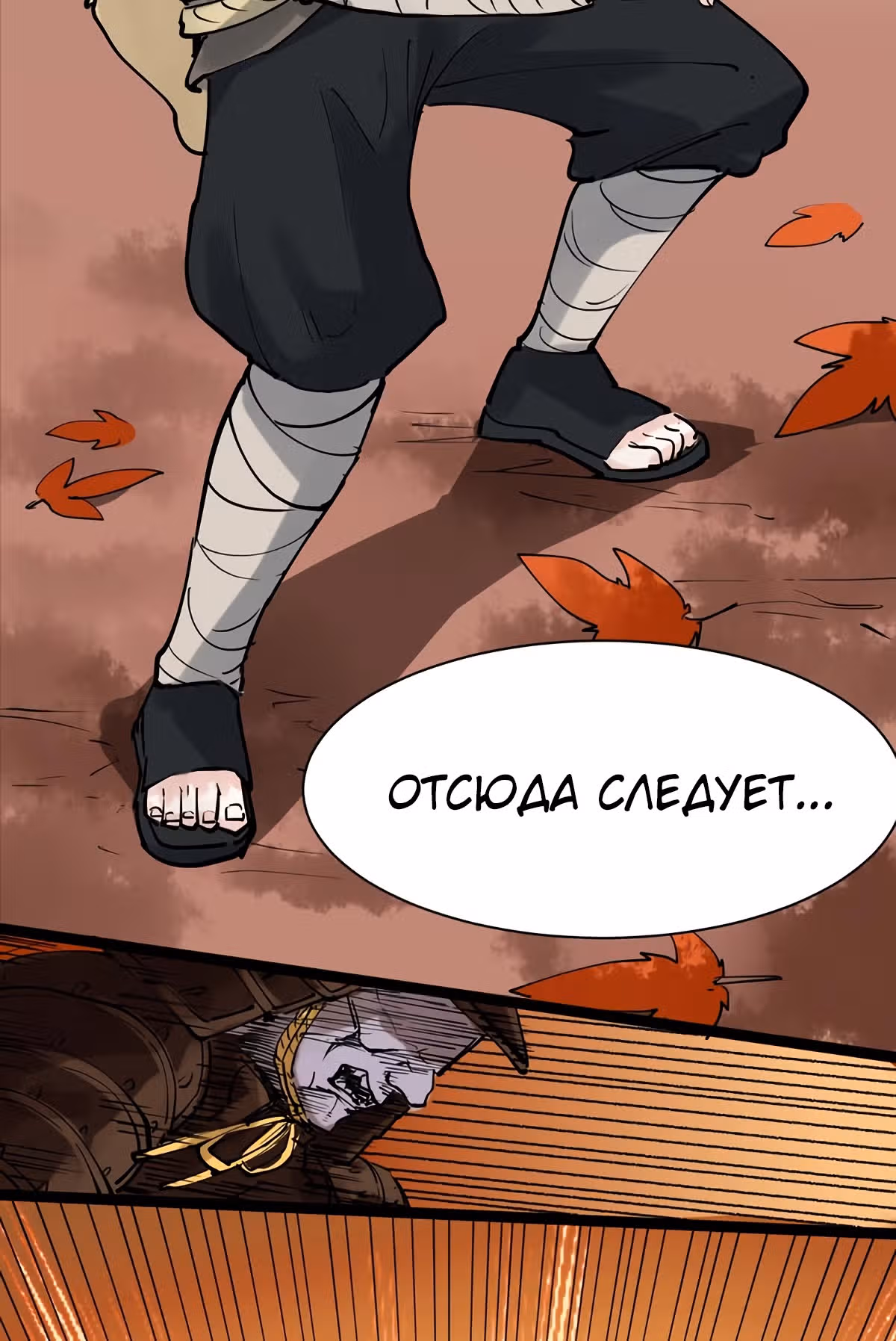 Я не гений, но я им стану! — Том 1 · Глава 4, страница 37