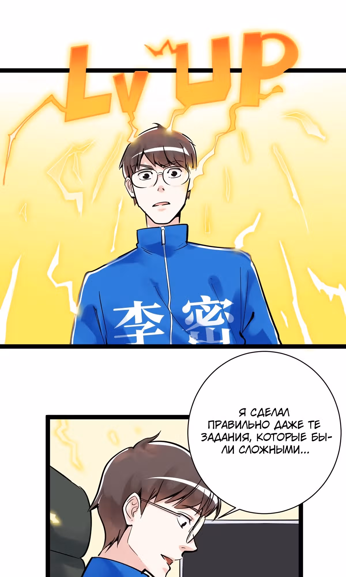 Я не гений, но я им стану! — Том 1 · Глава 4, страница 56