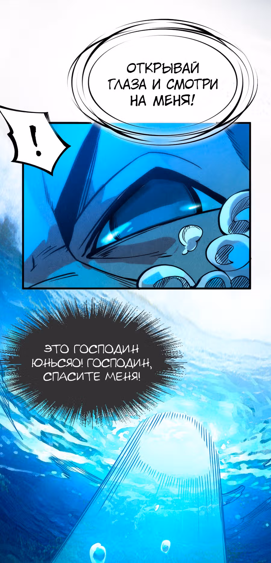 Сильнейший во все времена — Том 1 · Глава 64, страница 39