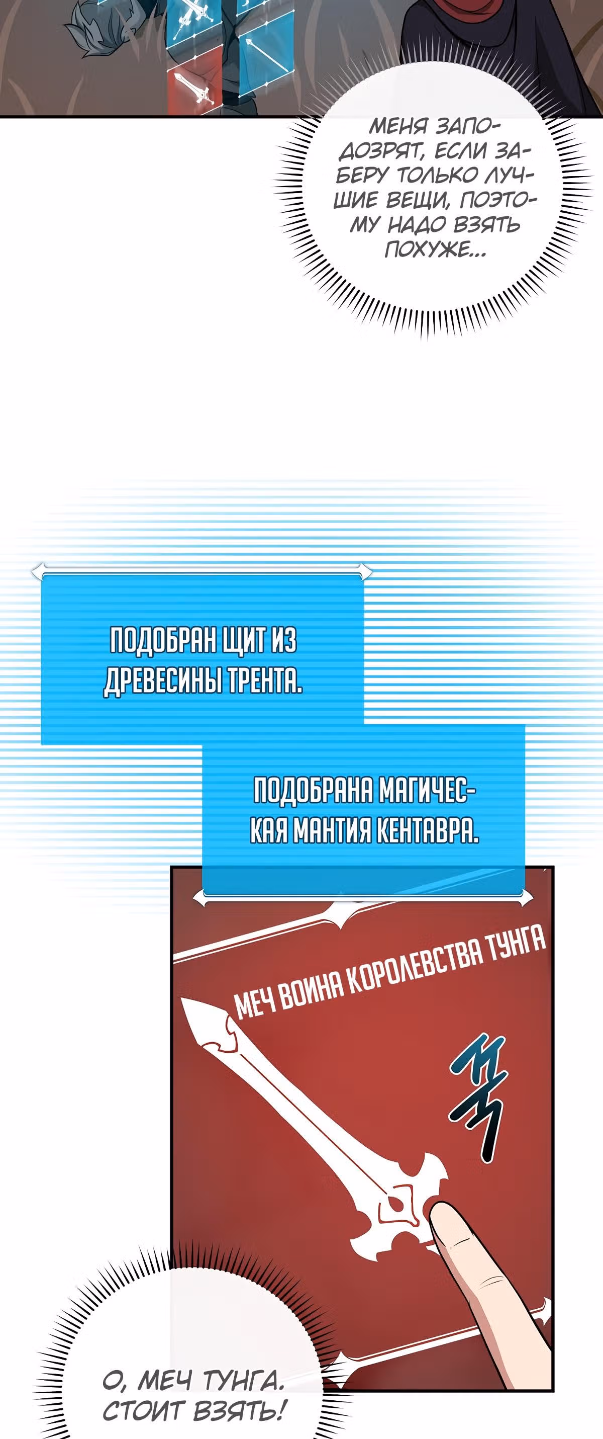 Великий маг в прямом эфире — Том 2 · Глава 47, страница 13