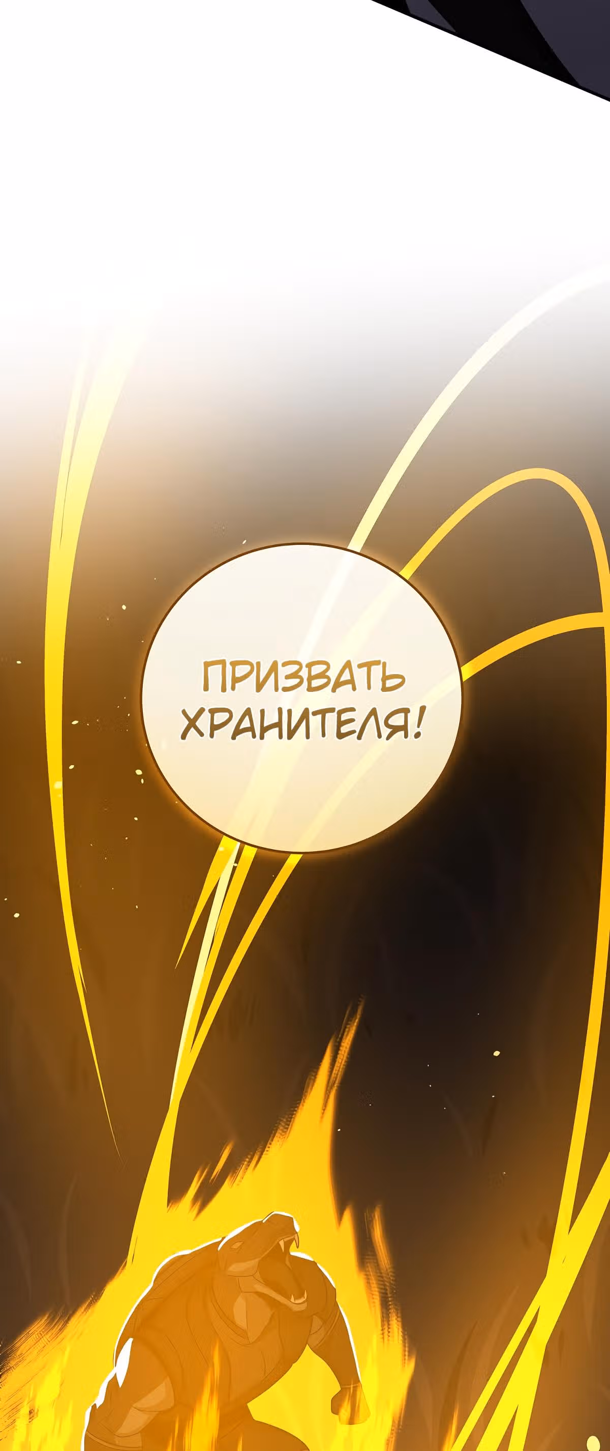Великий маг в прямом эфире — Том 2 · Глава 47, страница 41